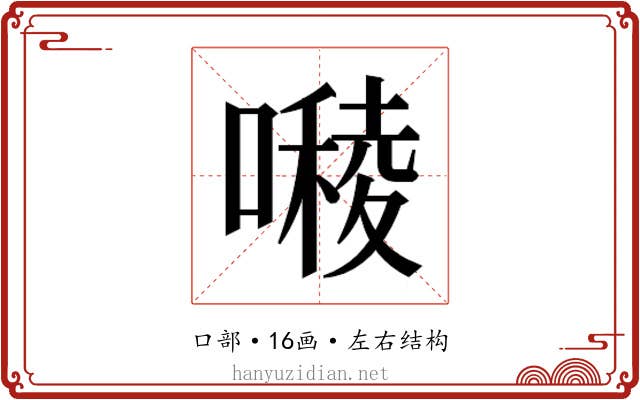 𭋓