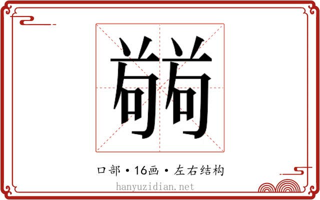 𭋘