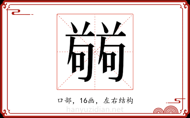 𭋘
