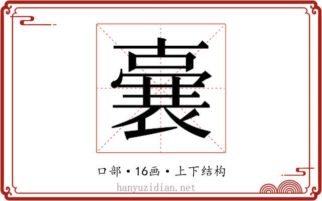 𭋛