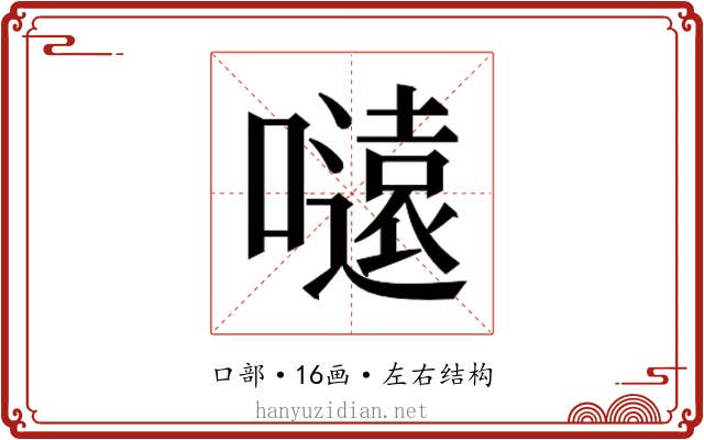 𭋜