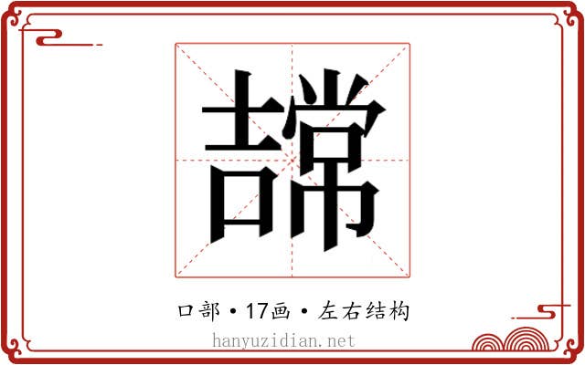 𭋠