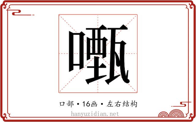 𭋡