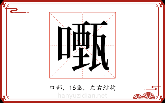 𭋡