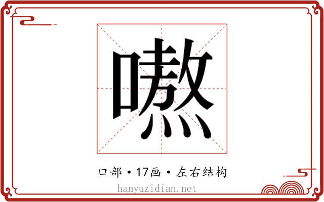 𭋣