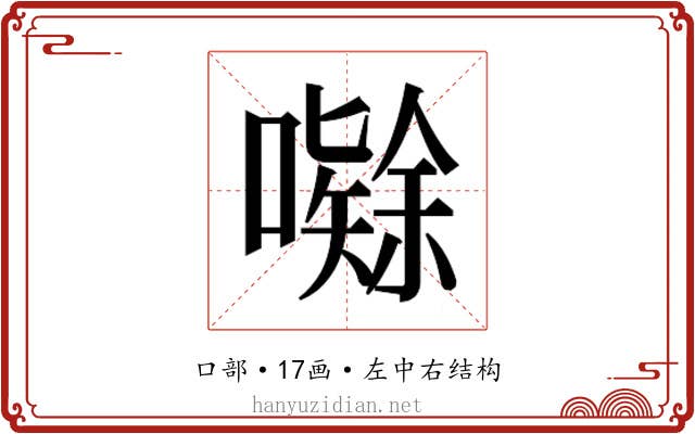 𭋤