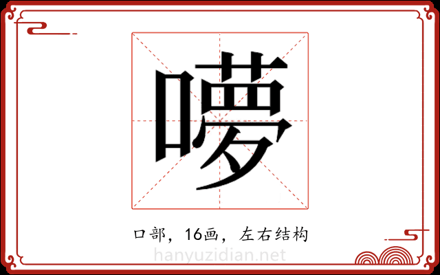 𭋥