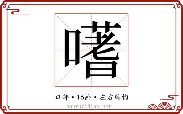 𭋦