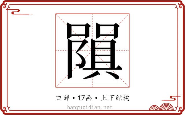 𭋧