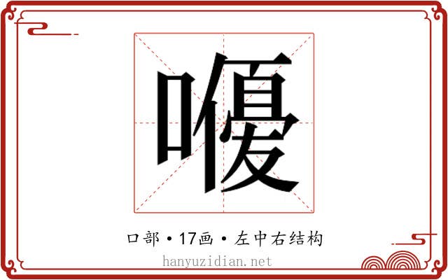 𭋨