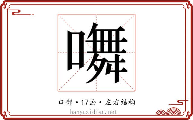 𭋩