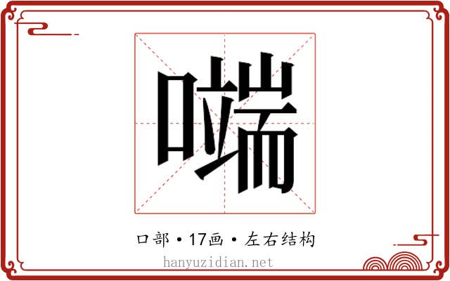 𭋬