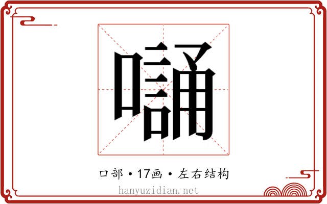 𭋭