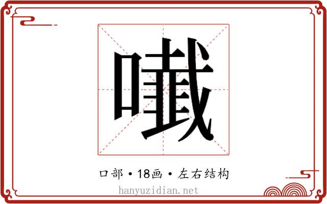 𭋲