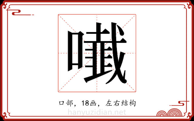 𭋲