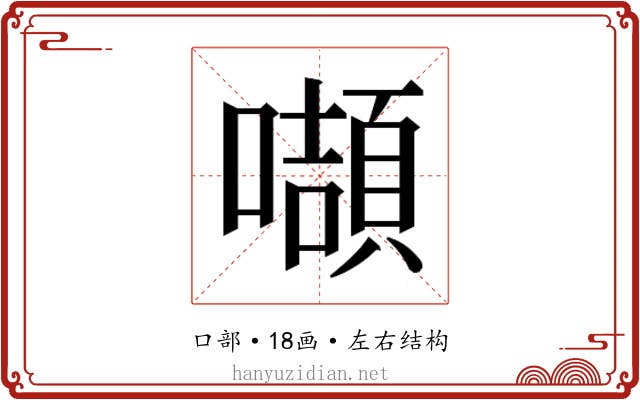 𭋴