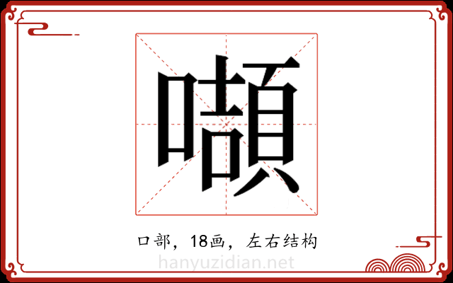 𭋴