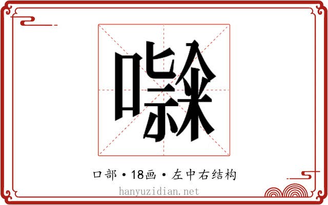𭋹
