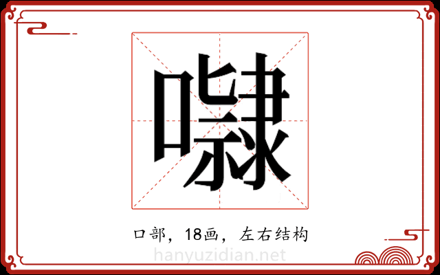 𭋺