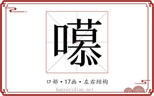 𭋼
