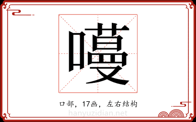 𭋽