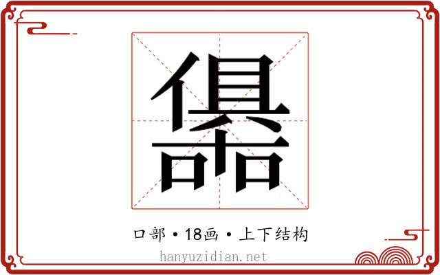 𭌀