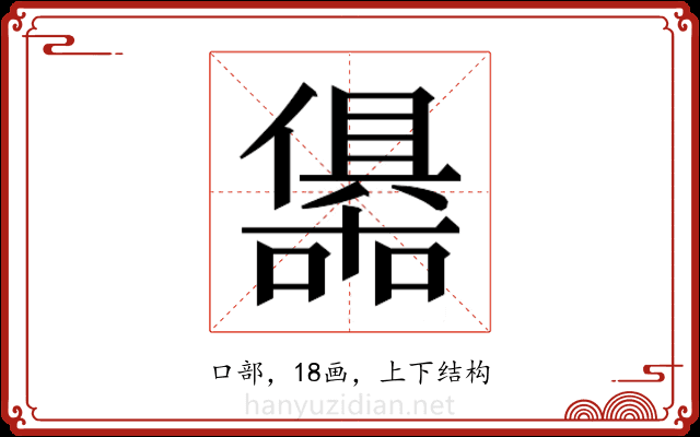 𭌀
