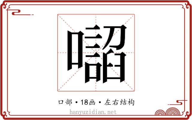 𭌂