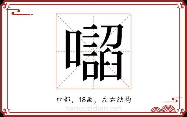 𭌂