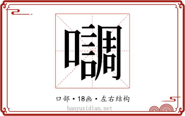 𭌄