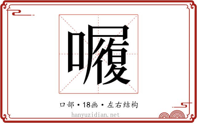 𭌆