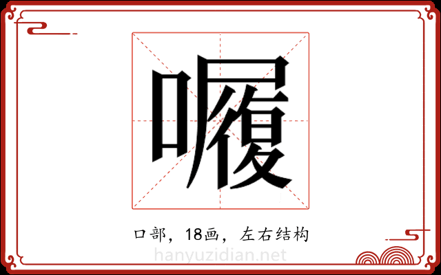 𭌆