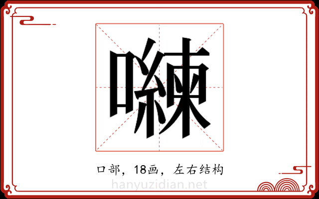 𭌈