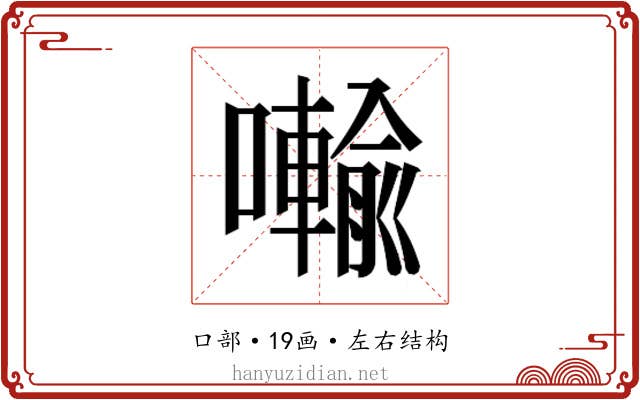 𭌋