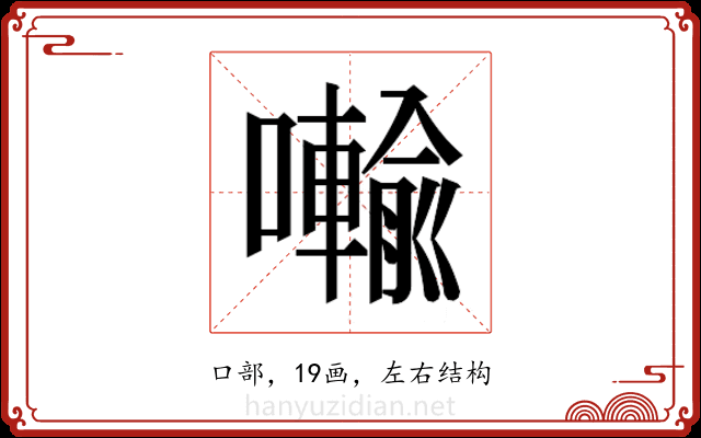 𭌋