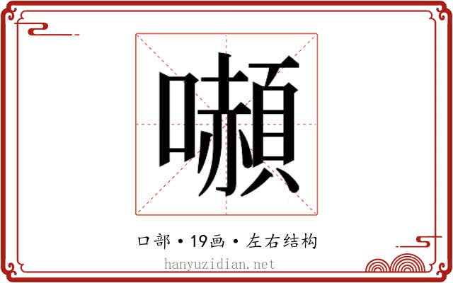 𭌍