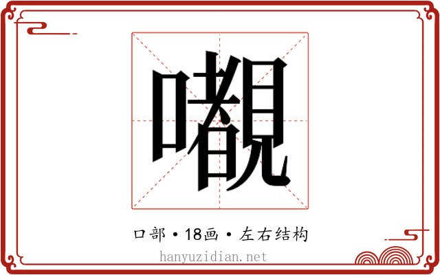 𭌎