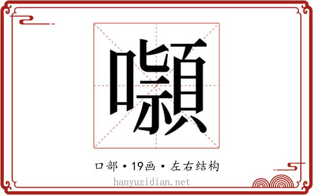 𭌑
