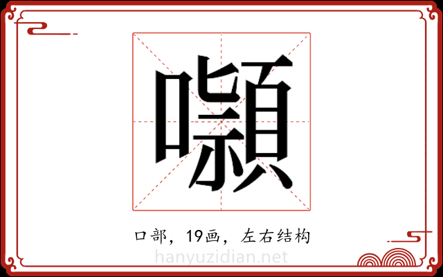 𭌑