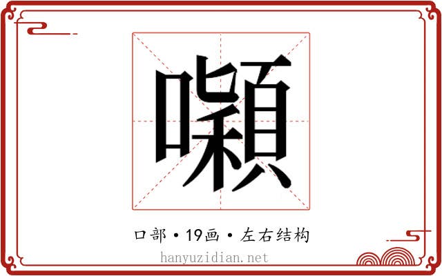 𭌒