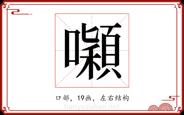 𭌒