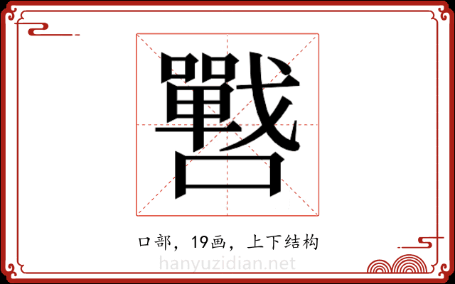 𭌓 𭌓