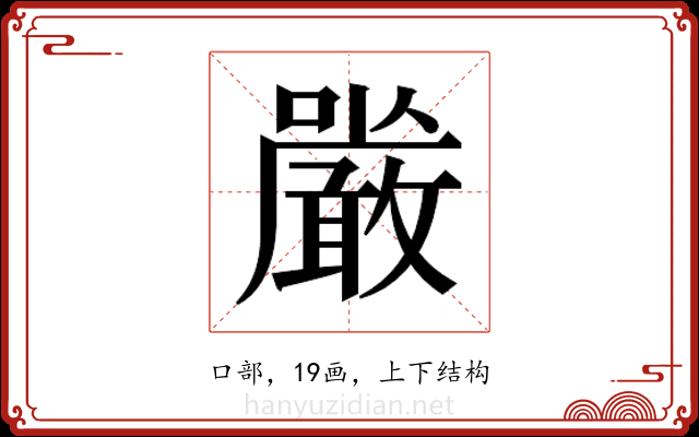 𭌔