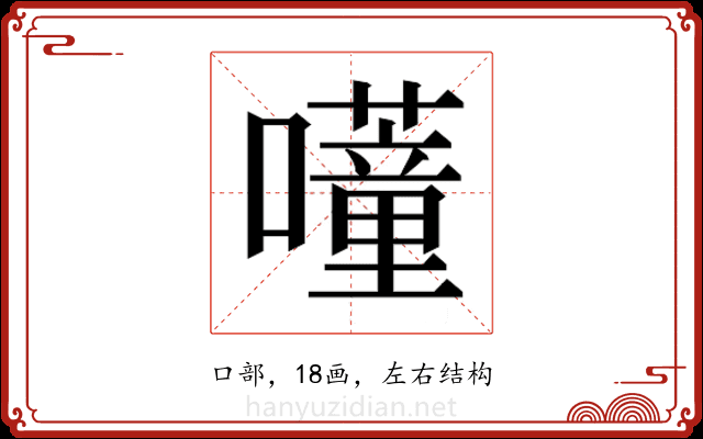𭌕