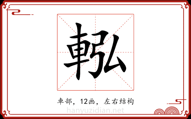 䡏 䡏