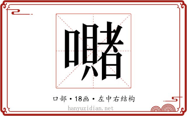 𭌙
