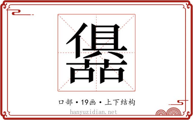 𭌛
