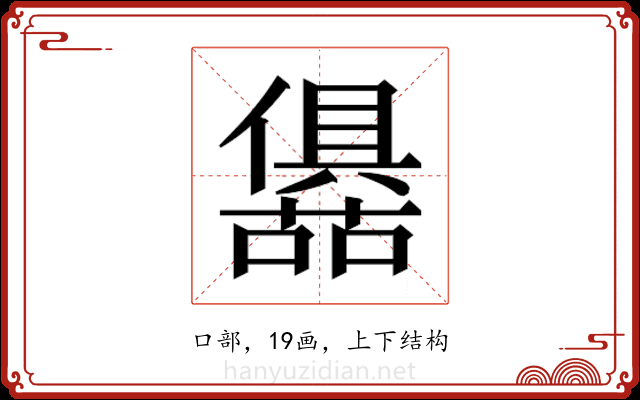 𭌛