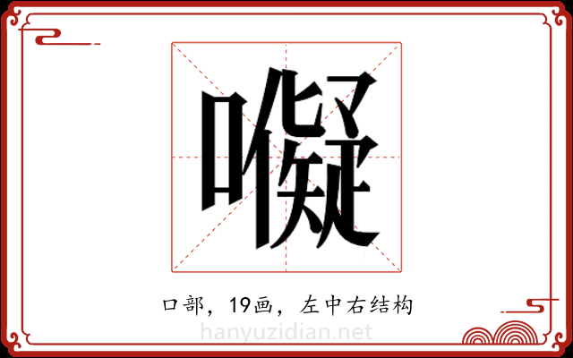 𭌜