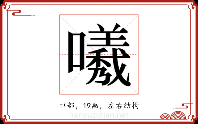 𭌟